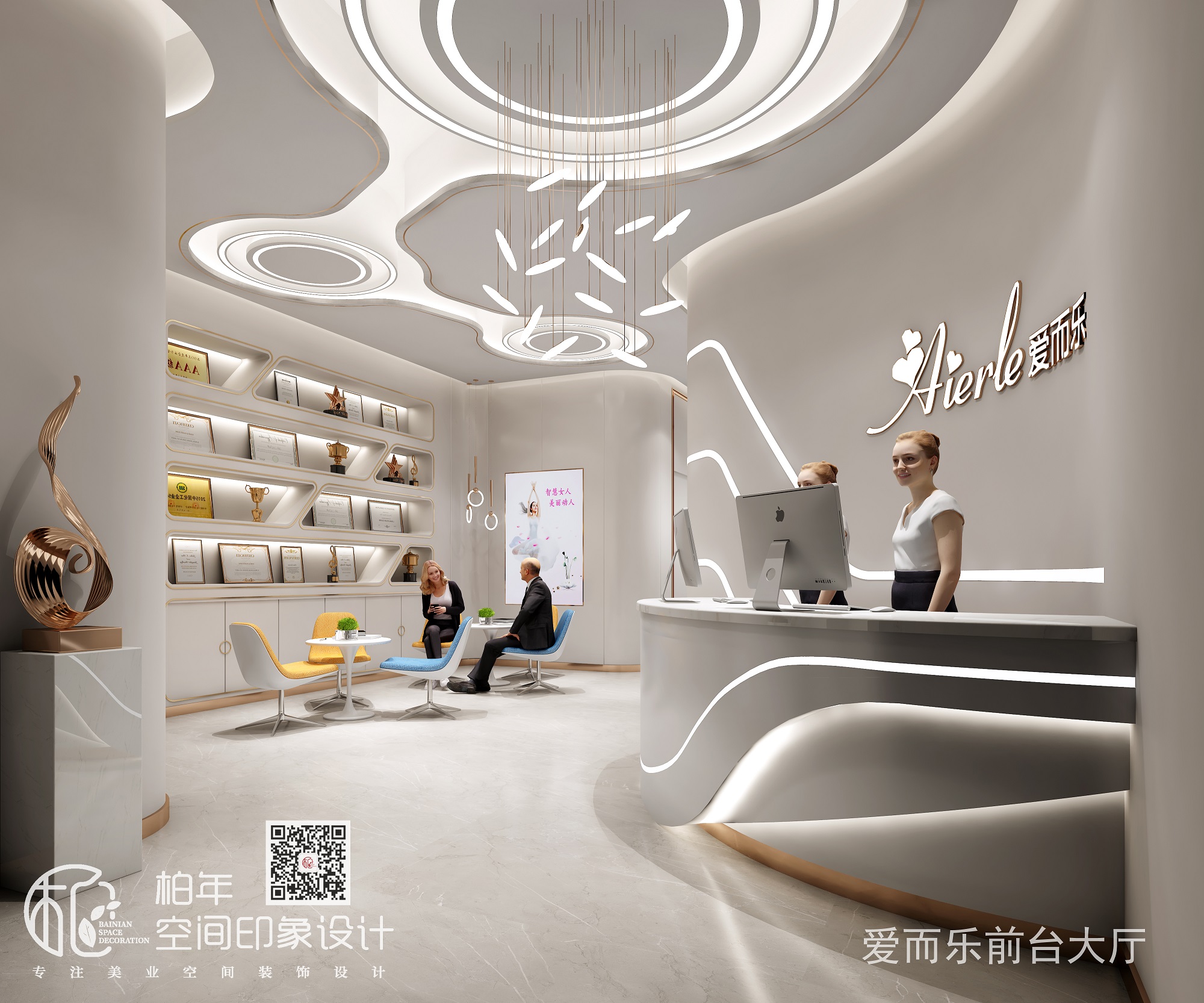 爱而乐健康美容中心