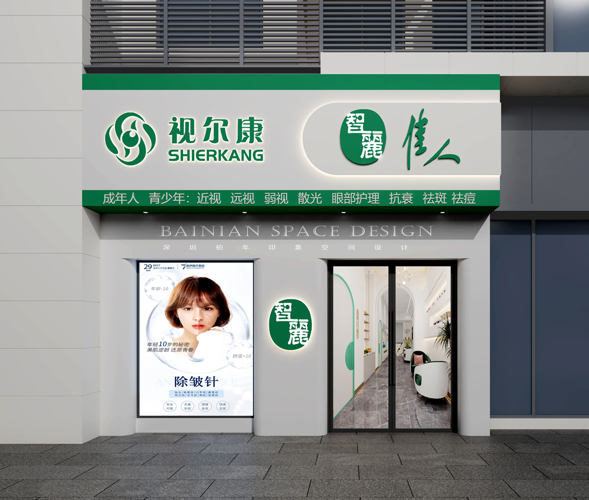 皮肤管理中心的门头如何设计才能吸引客流