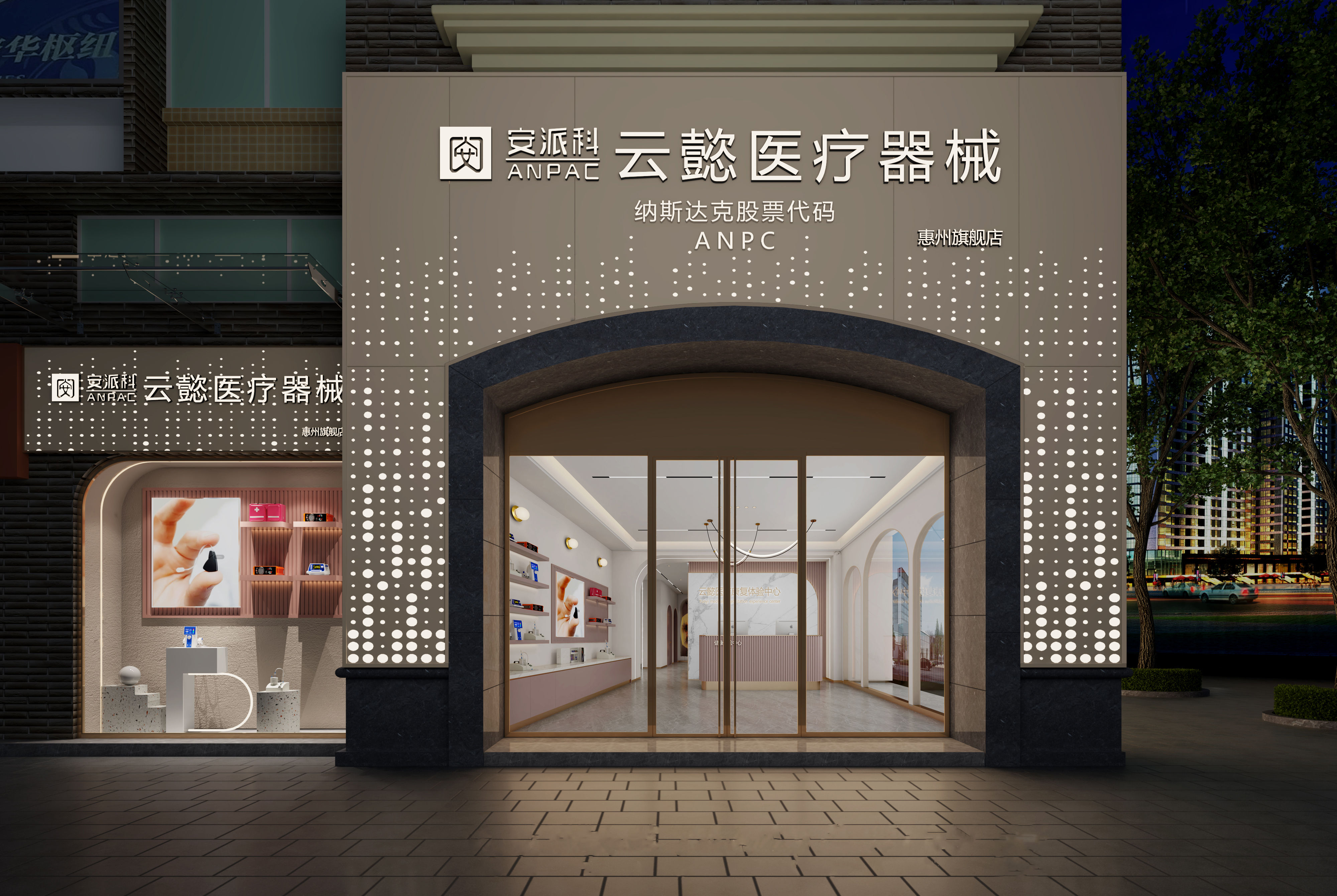 云懿医疗康复体验中心