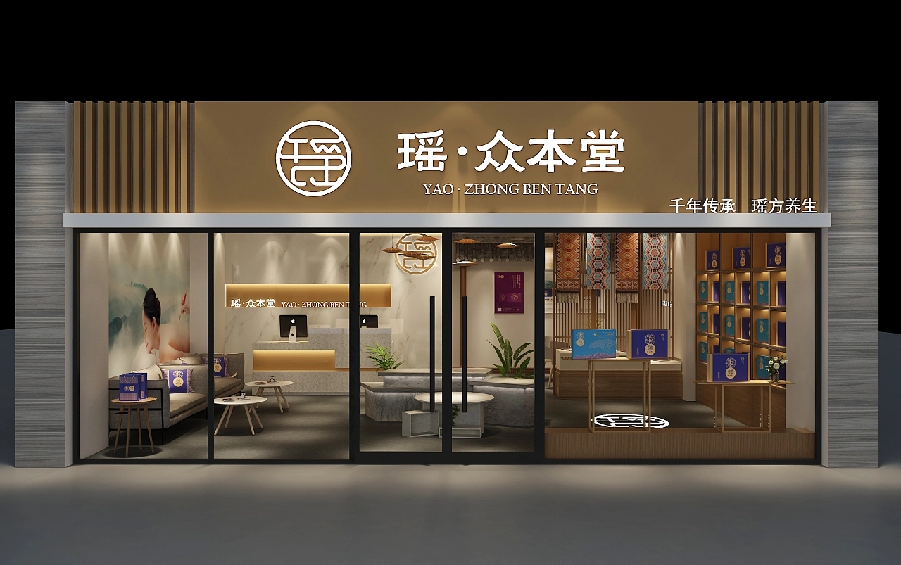 瑶众本堂