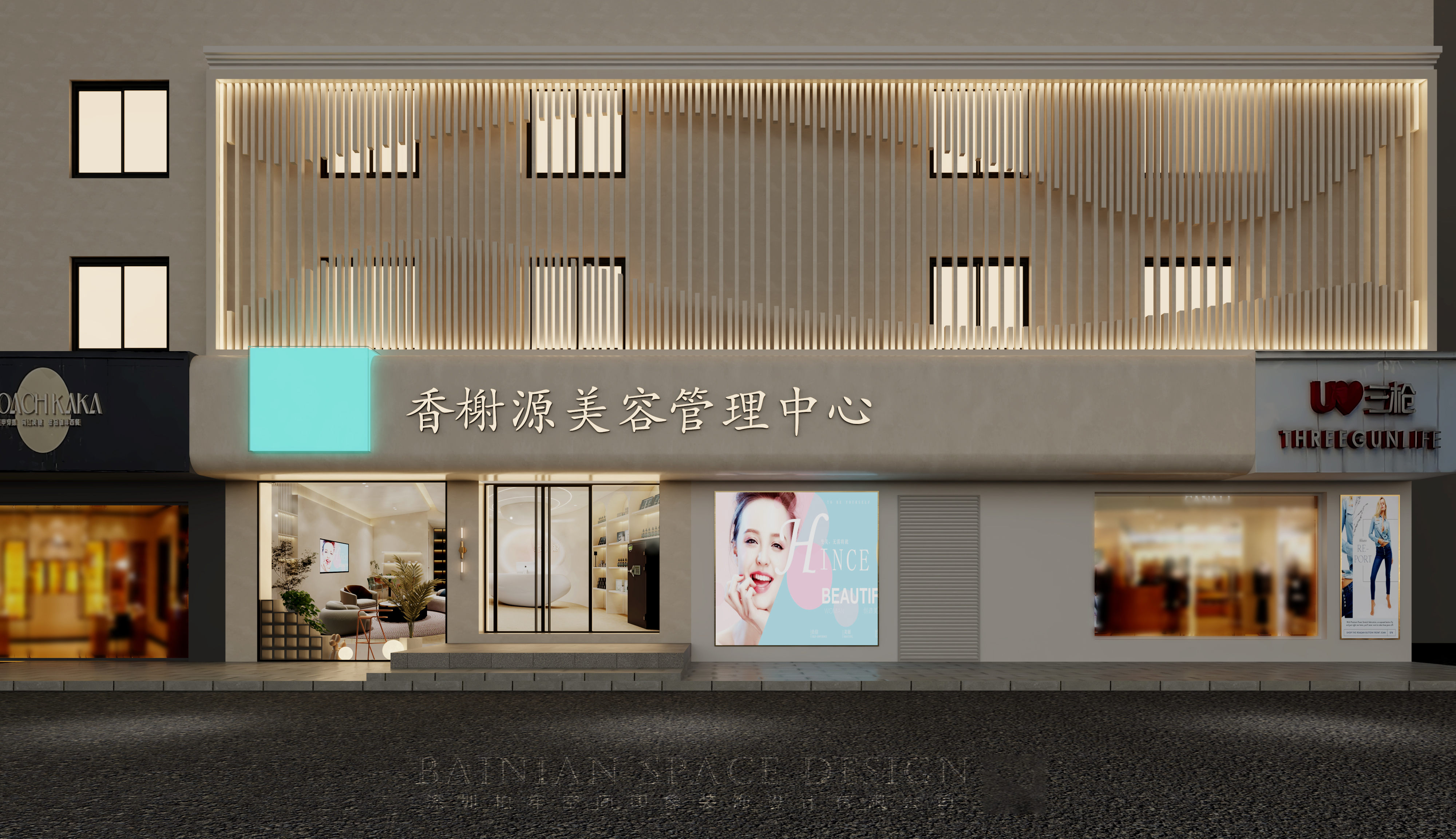 香榭源美容